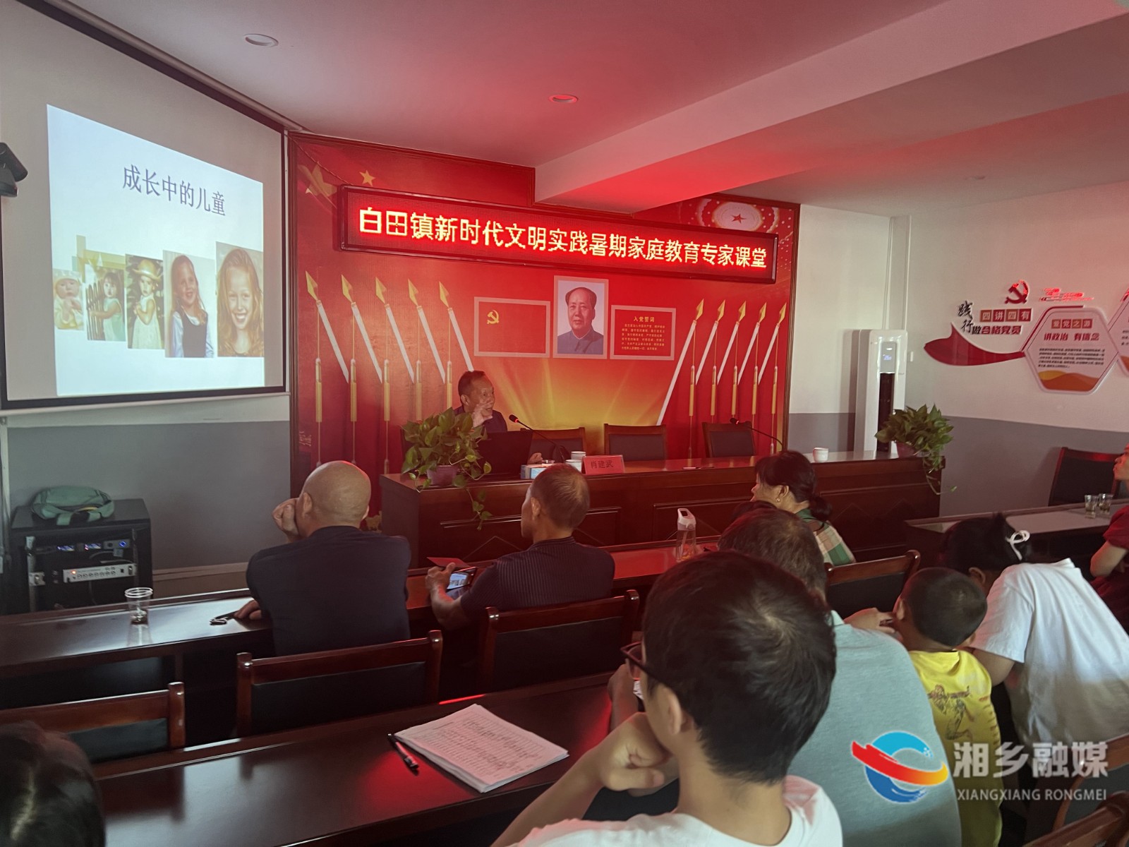 [白田镇]举办家庭教育课堂 助力孩子健康成长