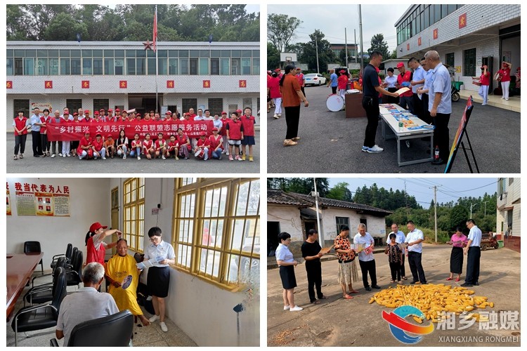 [山枣镇]乡村振兴 文明先行