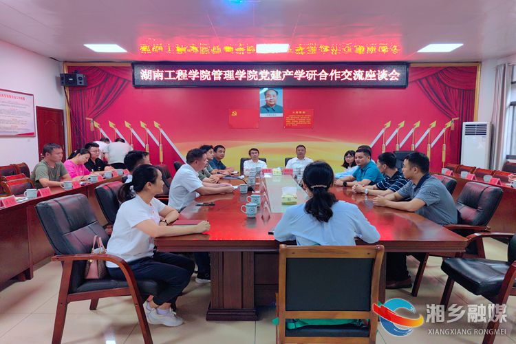 [虞唐镇]与湖南工程学院开展党建及产学研合作交流活动