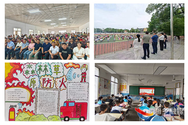 [棋梓镇]大手拉小手 森林安全共相守