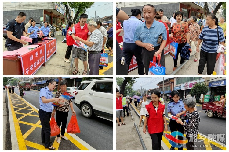 [山枣镇]法治宣传共参与 平安建设入民心