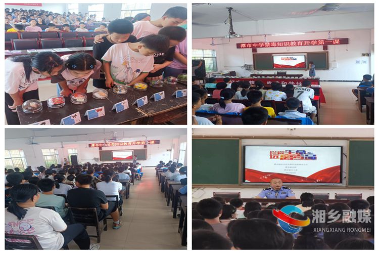 [潭市镇]上好禁毒第一课 守护少年助成长