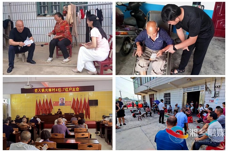 [壶天镇]开展入户走访宣传 大力推进平安建设