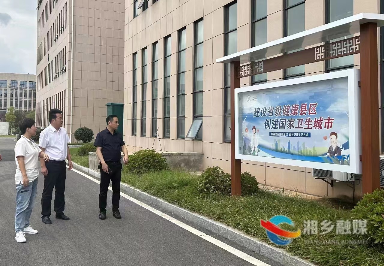 市领导督导健康县区、国家卫生城市建设工作