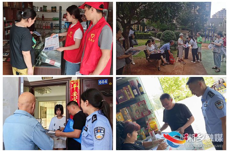 [东山街道]多部门联合开展平安建设大走访