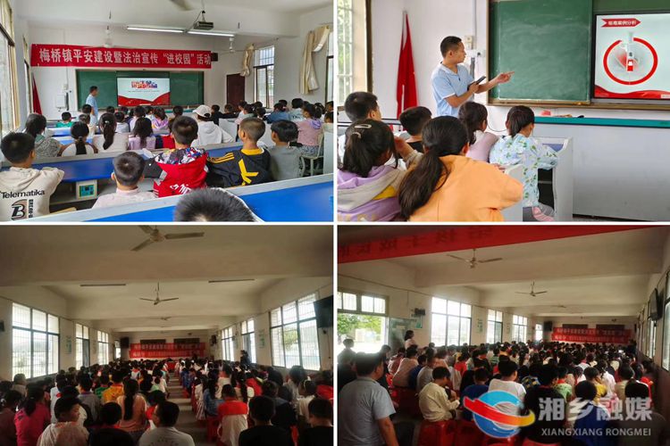 [梅桥镇]开展平安建设宣传月主题活动