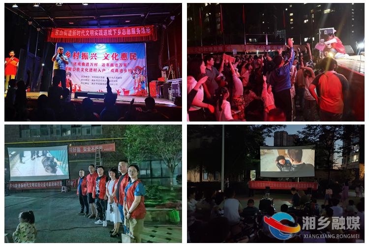 [东山街道]文明新风暖人心 和谐平安幸福家