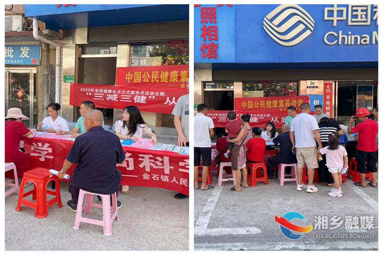 [金石镇]开展科普宣传 提升群众科学素质