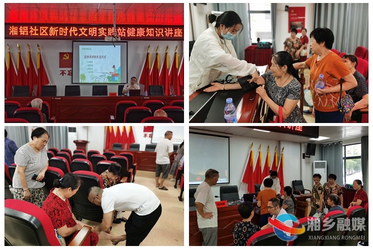 [新湘路街道]健康讲座进家园 爱心义诊暖民心