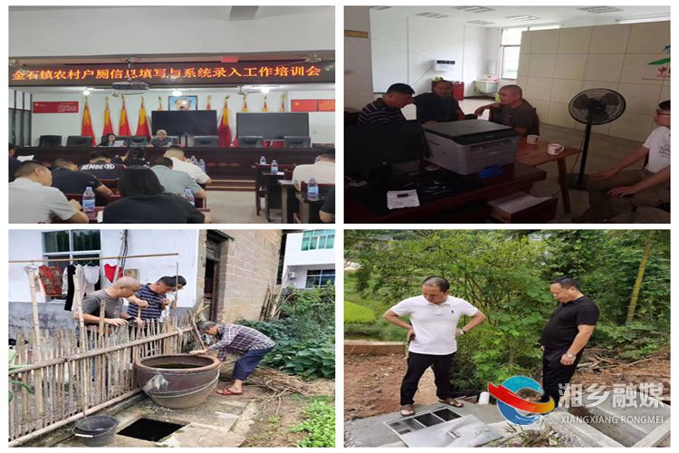 [金石镇]厕所革命推动农村人居环境新提升