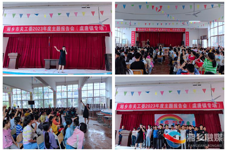 [虞唐镇]心理健康进校园 从“心”出发护成长