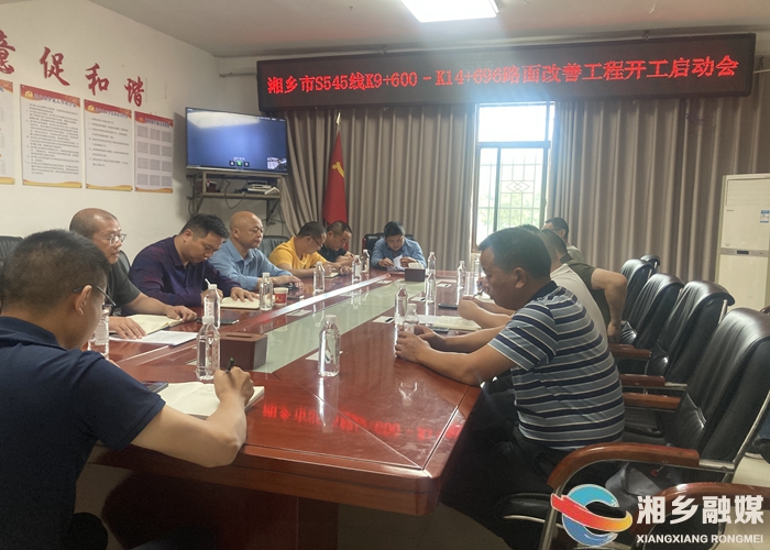 [交通运输局]启动省道545路面改善工程