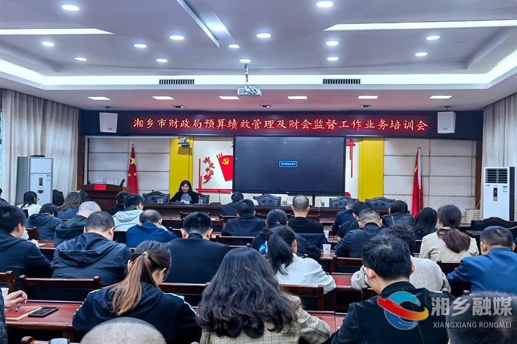 [财政局]以培训促提升 探索绩效监督融合新模式