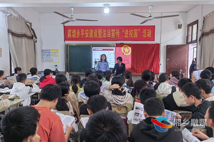 [育塅乡]法治进校园 平安护成长