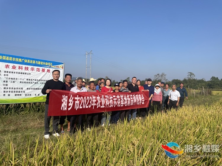 [农业农村局]举办农业科技示范基地观摩活动