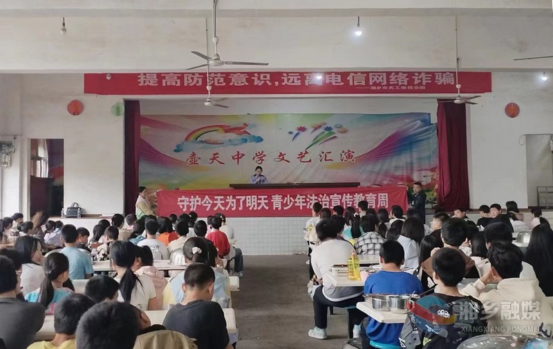 [教育局]法治宣传进校园 护航青春助成长
