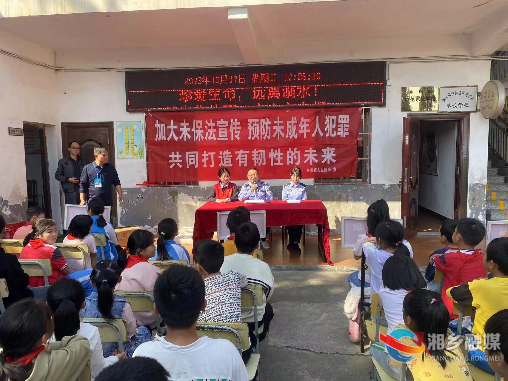 [白田镇]法治教育进校园 护航青春助成长