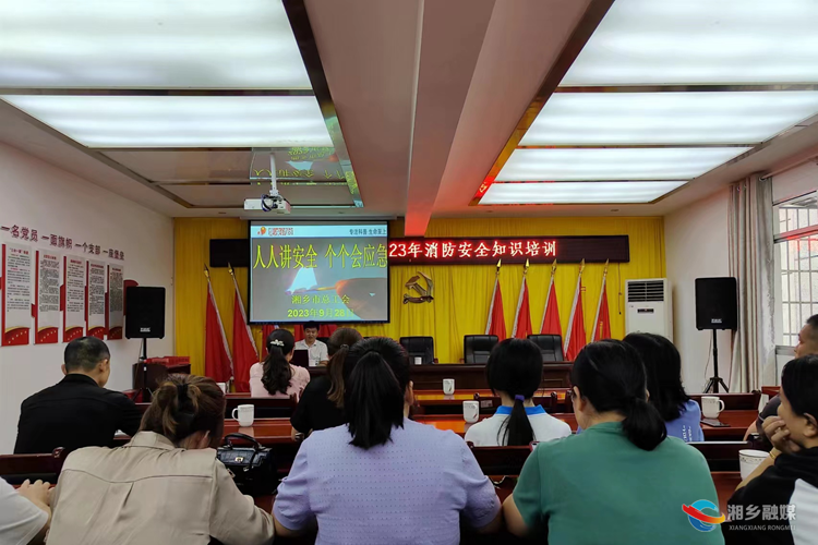 [总工会]开展“人人讲安全 个个会应急”消防知识讲座