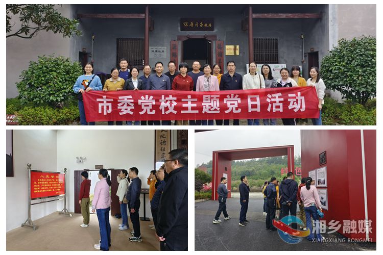 [市委党校]徒步大将故里 缅怀革命先烈