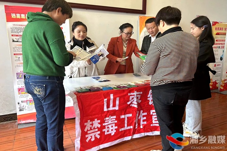 [山枣镇]禁毒宣传进机关 禁毒代言你我他