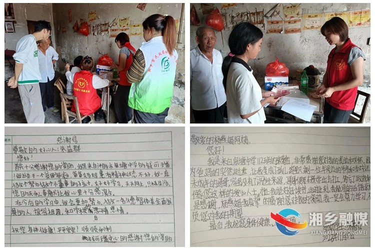 [泉塘镇]点燃爱 温暖困境学子