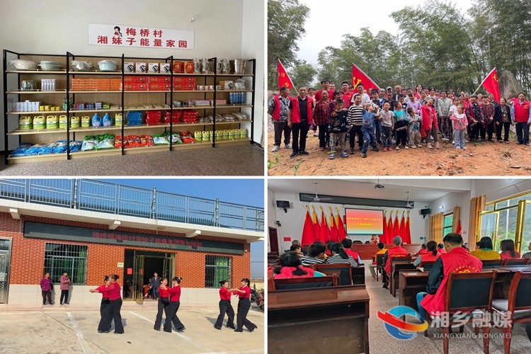 [梅桥镇]“湘妹子”赋能小积分 “换”出基层治理“心”活力