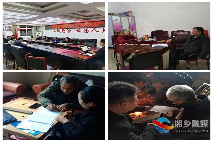 [金石镇]开展收入采集大排查 打好群众增收”贴心账”