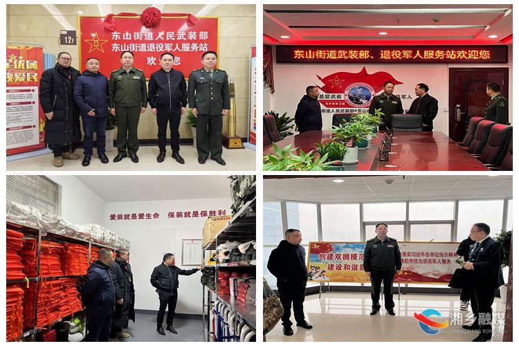 [东山街道]部站合署办公 融合聚力促发展