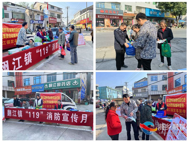 [翻江镇]开展消防宣传月活动 提高全民安全意识