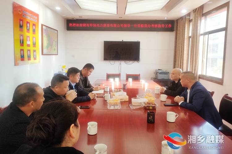 [新湘路街道]招商工作不停歇 总部经济添活力