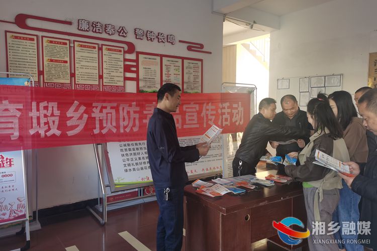 [育塅乡]禁毒宣传进机关 携手共筑“防毒墙”