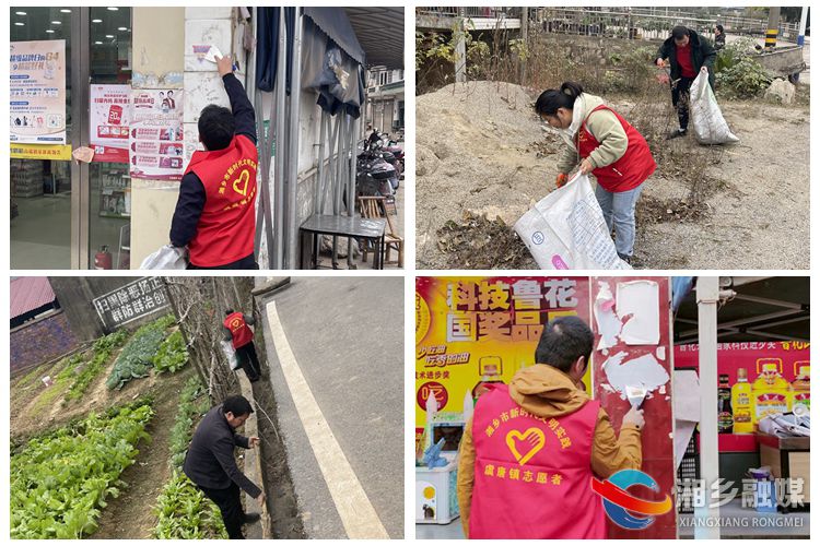 [虞唐镇]开展人居环境集中整治 助力文明城市创建