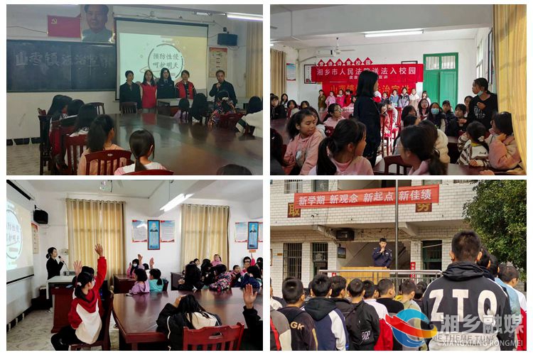 [山枣镇]宣讲温暖“童”行  法治护“未”成长