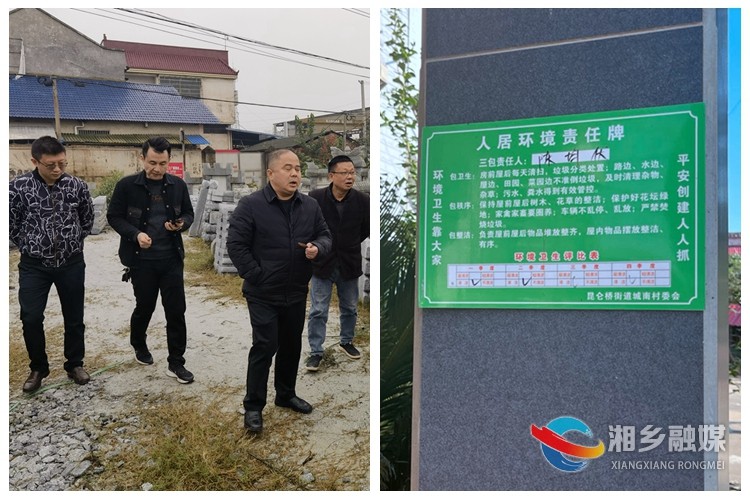 [昆仑桥街道]环境整治再发力 观摩评比促提升