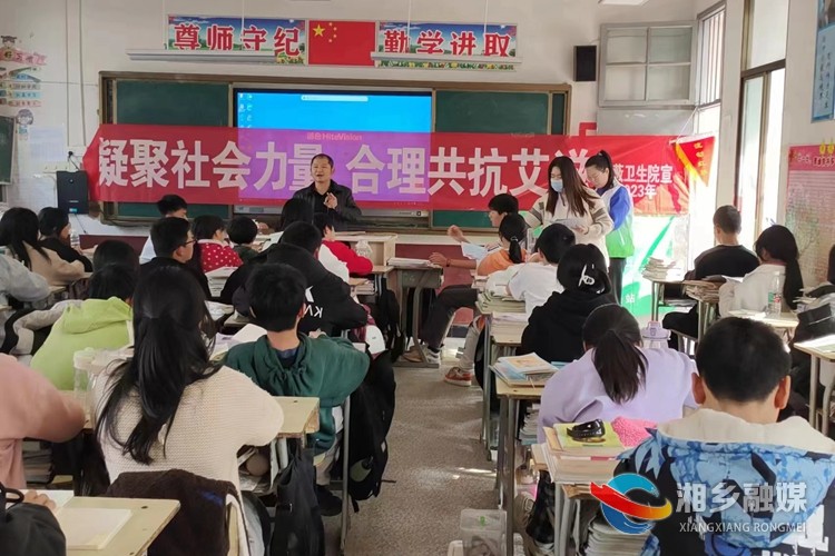 [金薮乡]加强宣传普及 合力共抗艾滋