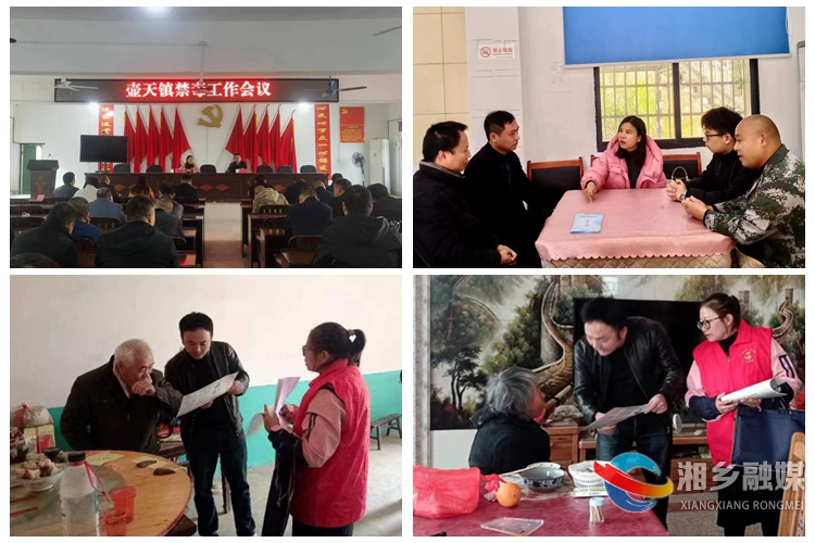 [壶天镇]禁毒防艾齐宣传  健康家园携手建