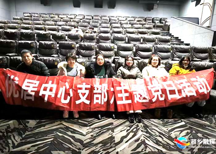 [优居中心]弘扬爱国精神 厚植家国情怀