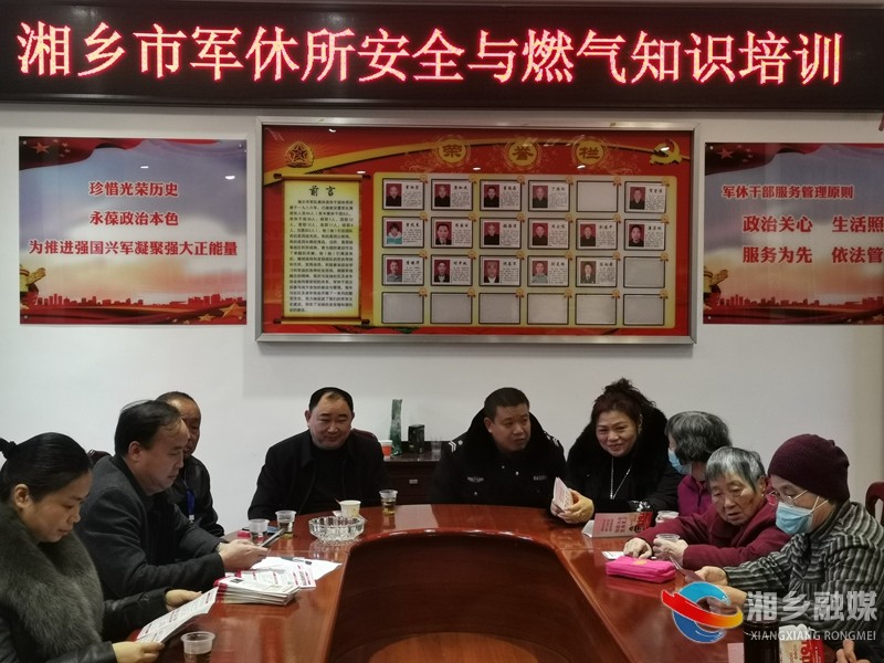[退役军人事务局] 普及消防知识  创建平安幸福的军休家园