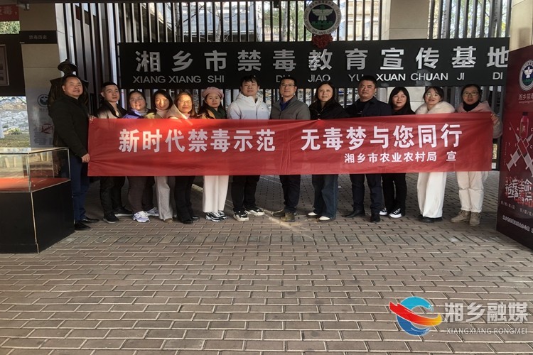 [市农业农村局]参观禁毒教育基地 筑牢禁毒思想防线