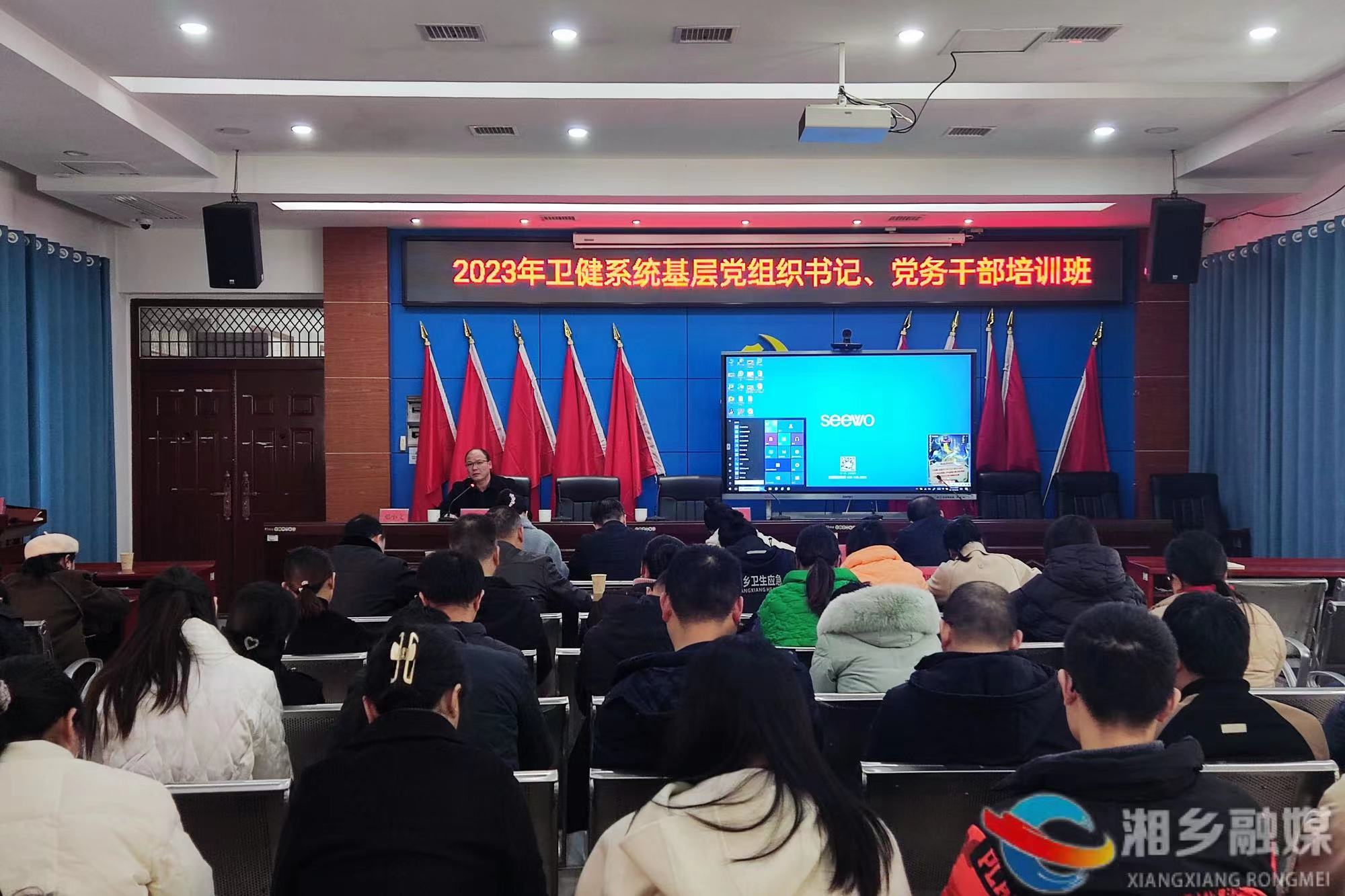 [卫健局]卫健系统党组织书记、党务干部培训班开班