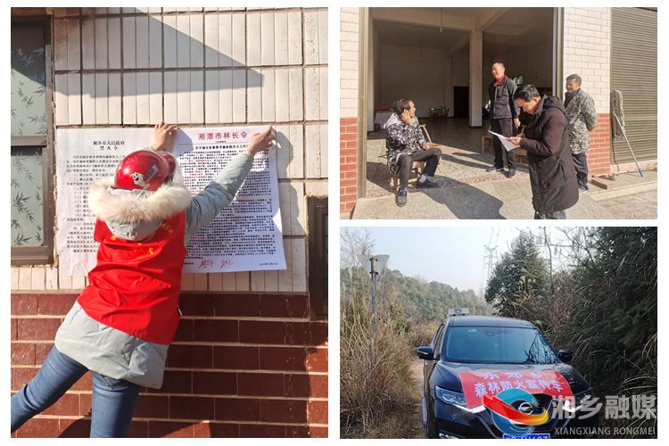 [东郊乡]多措并举筑牢森林防火“安全墙”