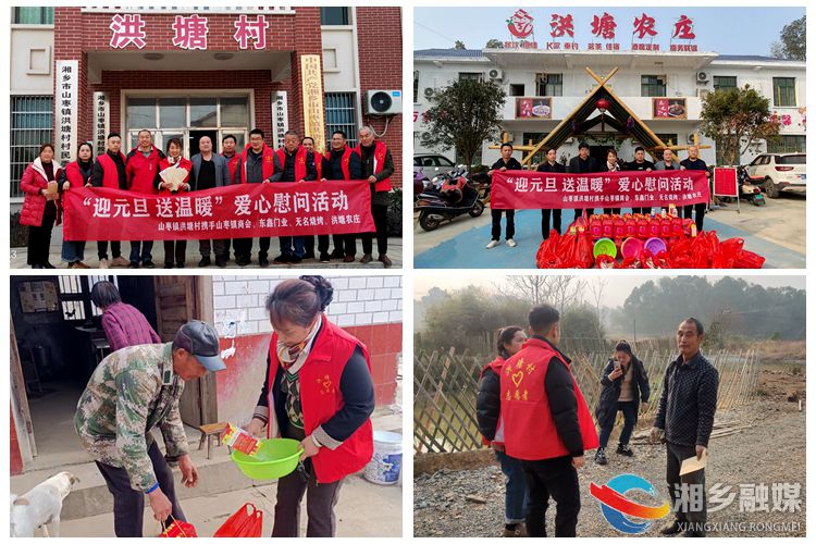 [山枣镇]迎元旦送温暖 爱心慰问显温情