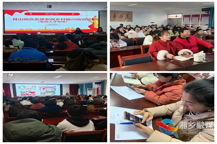 [月山镇]培育新农人 为乡村振兴赋能