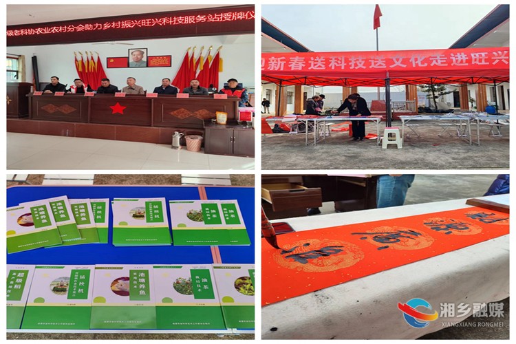 [东郊乡]汇聚科技力量 促进乡村振兴