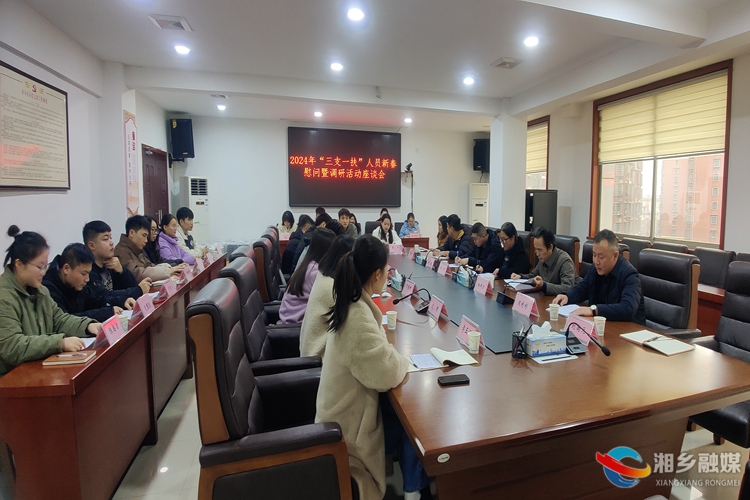 [人社局]“三支一扶”人员新春慰问暨调研活动座谈会召开