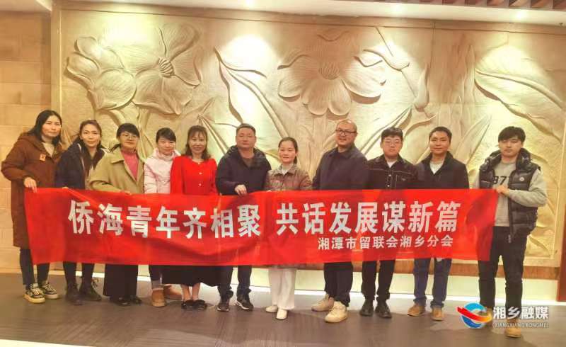 [侨联]侨海青年齐相聚 共话发展谋新篇