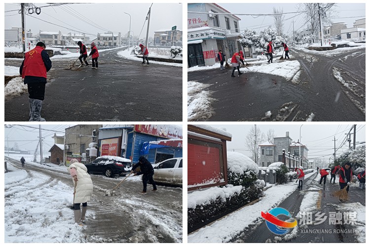 [东郊乡]党员干部齐上阵 清雪行动保平安