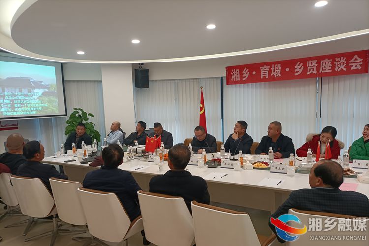 [育塅乡]凝聚乡贤力量 建设美丽家乡