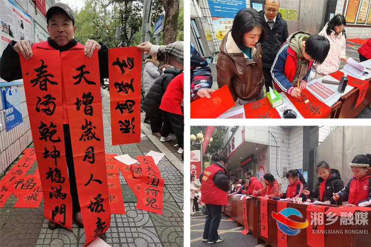 [望春门街道]墨香迎新春 情暖送祝福