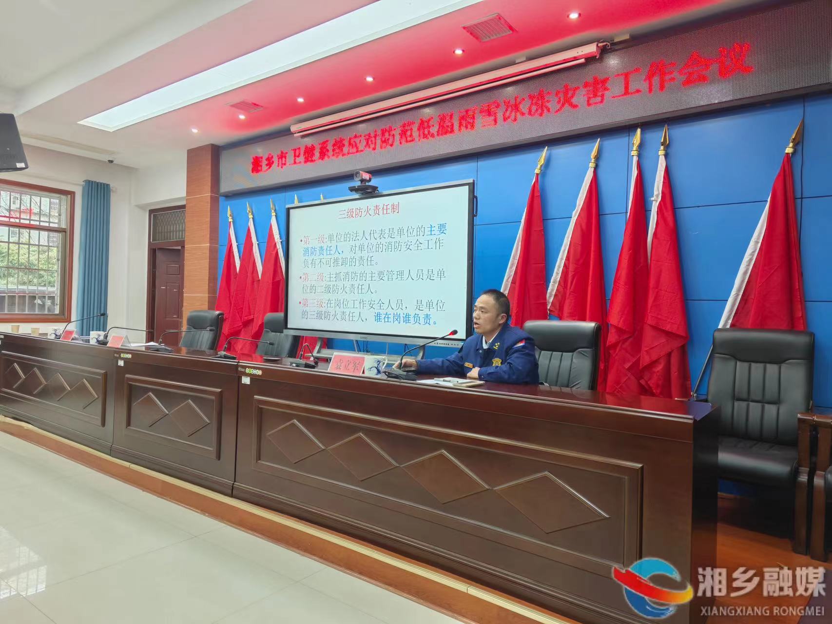 [卫健局]消防安全培训暨节前安全生产工作部署会召开